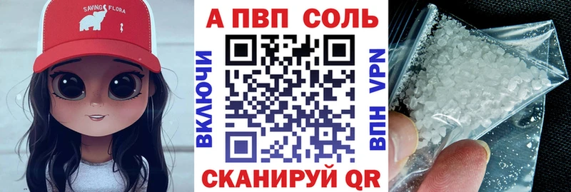 APVP Соль  Олонец 
