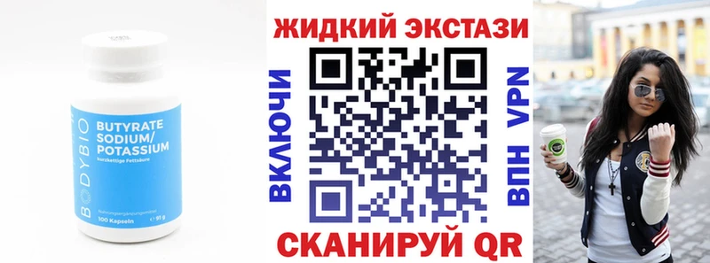 БУТИРАТ Butirat  Олонец 