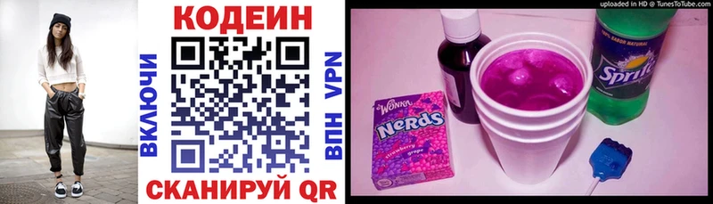 KRAKEN сайт  Олонец  Кодеин Purple Drank 