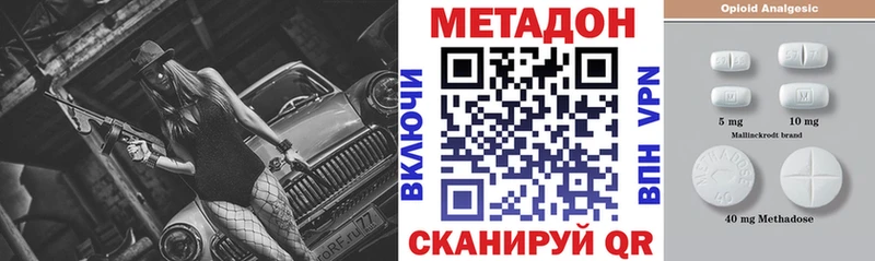 МЕТАДОН methadone купить закладку Олонец